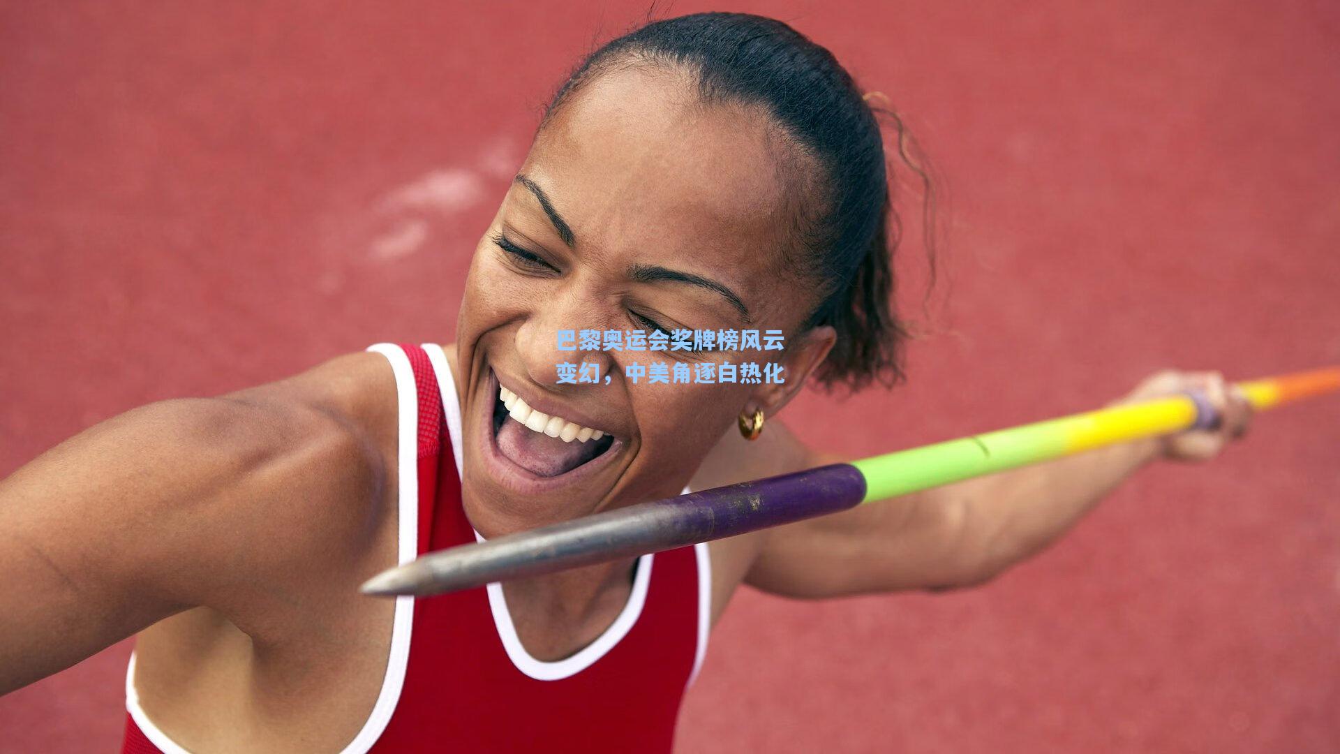 b体育app_巴黎奥运会奖牌榜风云变幻，中美角逐白热化